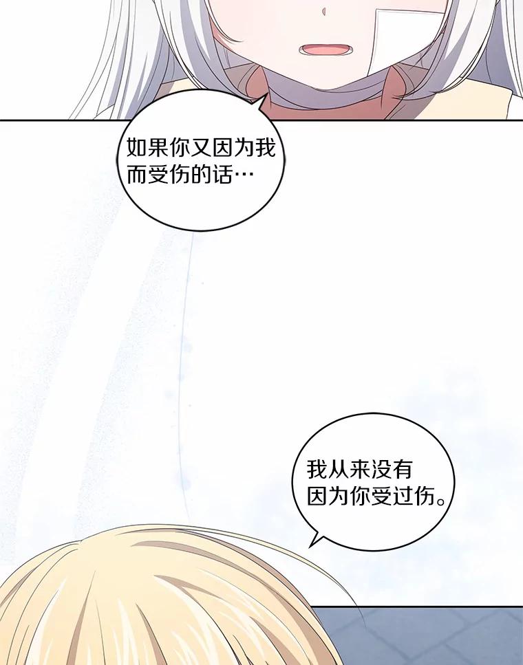 恶人奶爸的宝贝女儿 40.接你回家 第30页