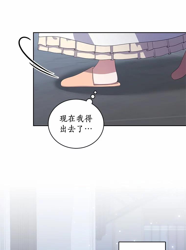 恶人奶爸的宝贝女儿 40.接你回家 第6页