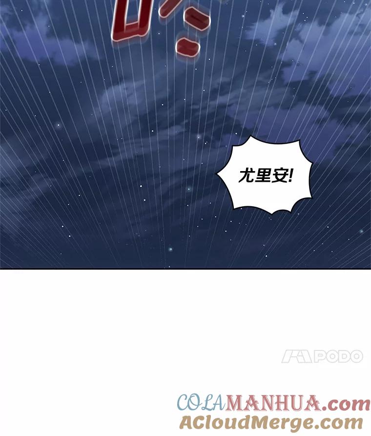恶人奶爸的宝贝女儿 40.接你回家 第45页