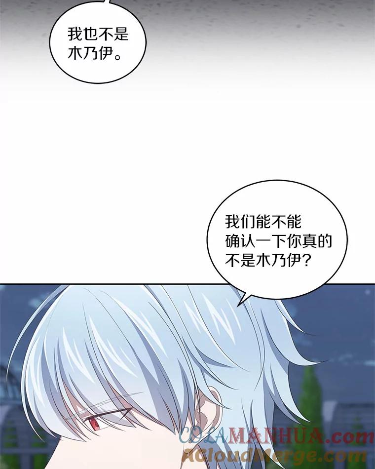 恶人奶爸的宝贝女儿 40.接你回家 第97页