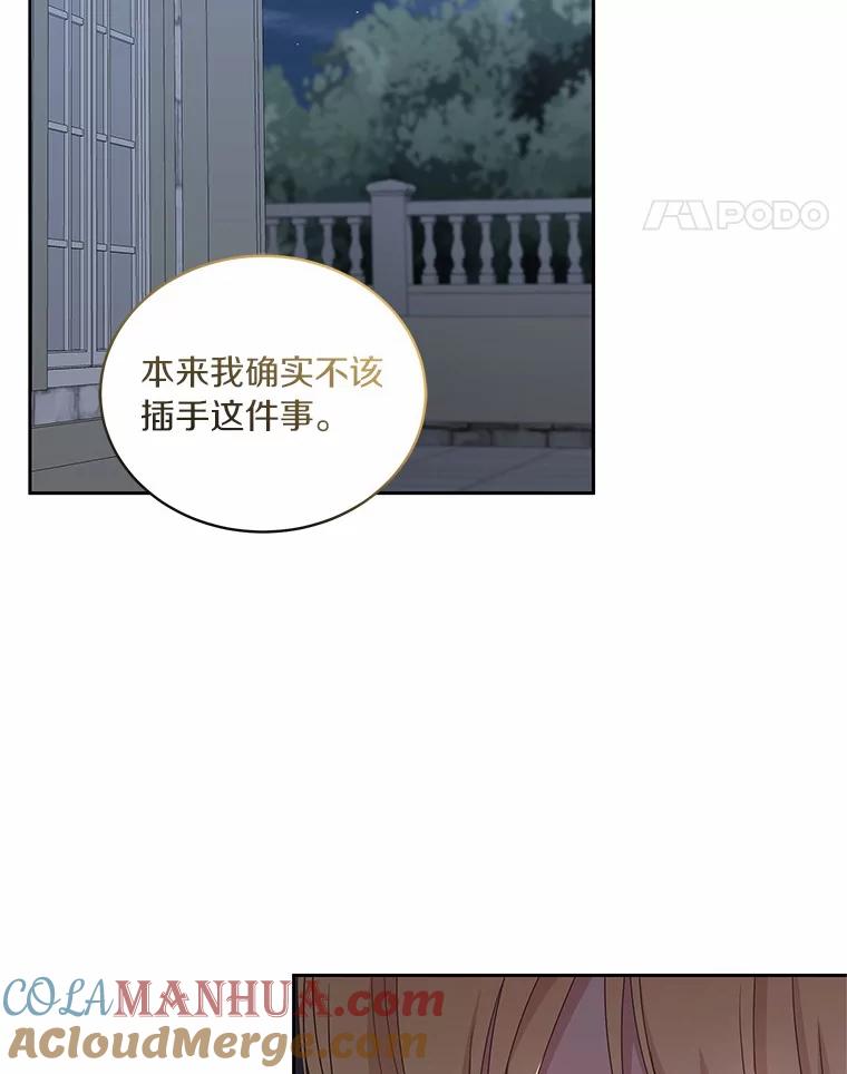 恶人奶爸的宝贝女儿 40.接你回家 第49页