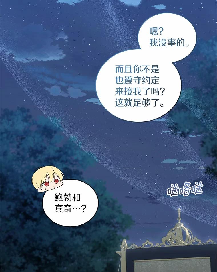 恶人奶爸的宝贝女儿 40.接你回家 第91页