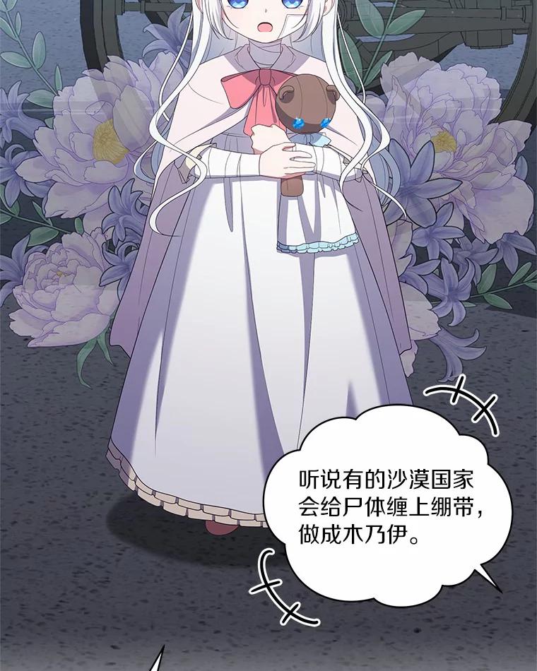 恶人奶爸的宝贝女儿 40.接你回家 第96页