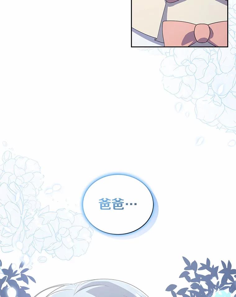 恶人奶爸的宝贝女儿 40.接你回家 第71页