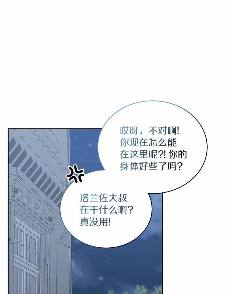 恶人奶爸的宝贝女儿 40.接你回家 第48页