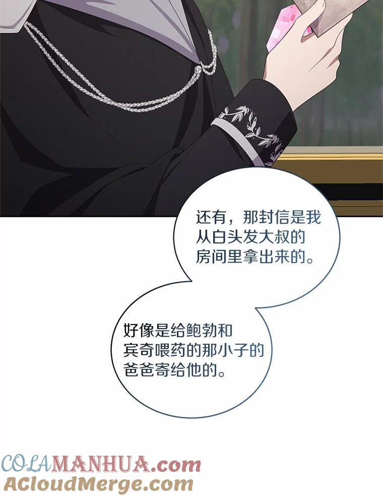 恶人奶爸的宝贝女儿 40.接你回家 第89页