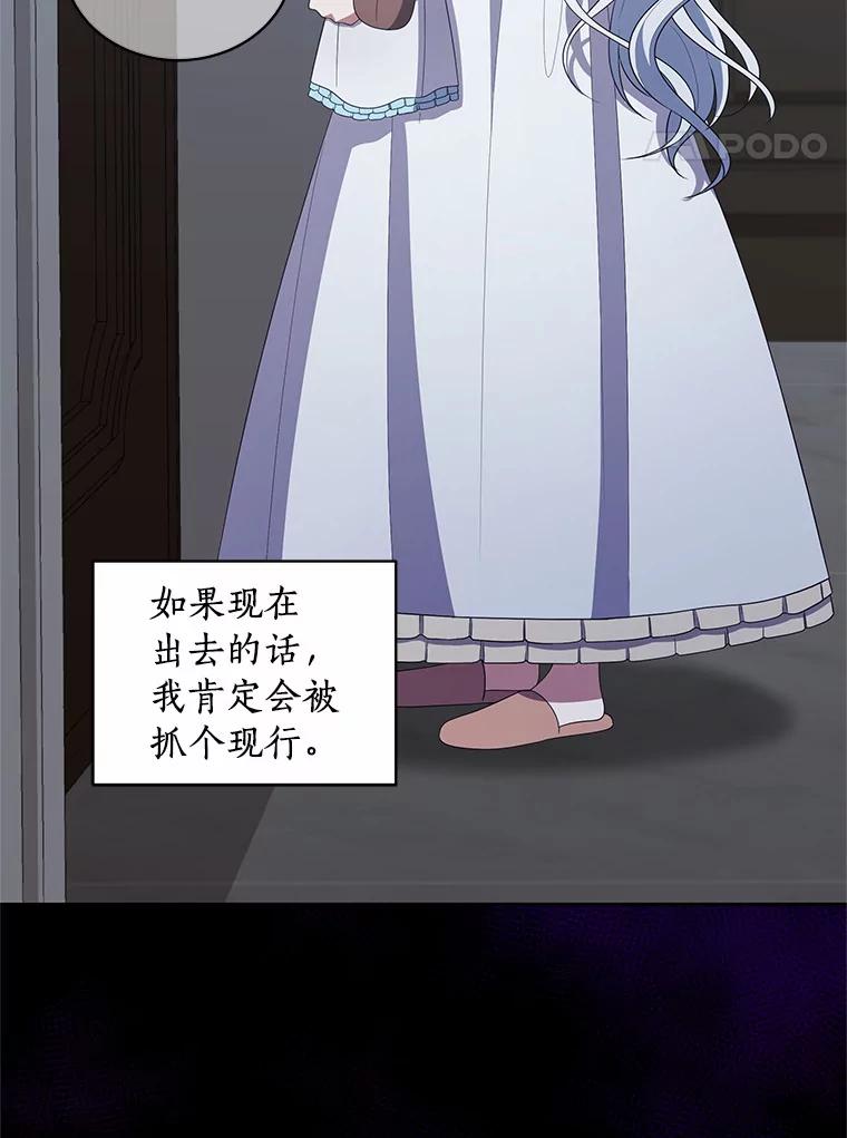 恶人奶爸的宝贝女儿 40.接你回家 第8页