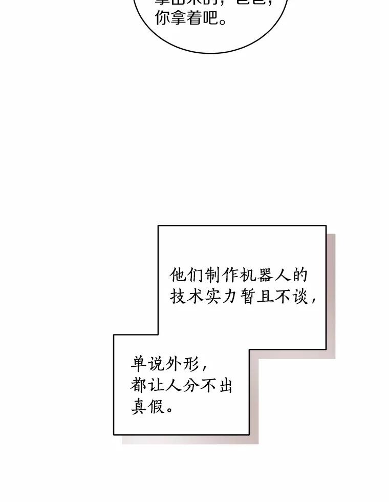 恶人奶爸的宝贝女儿 40.接你回家 第87页