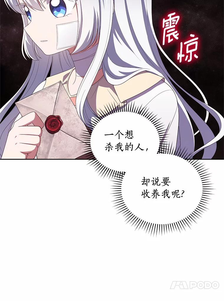 恶人奶爸的宝贝女儿 40.接你回家 第4页