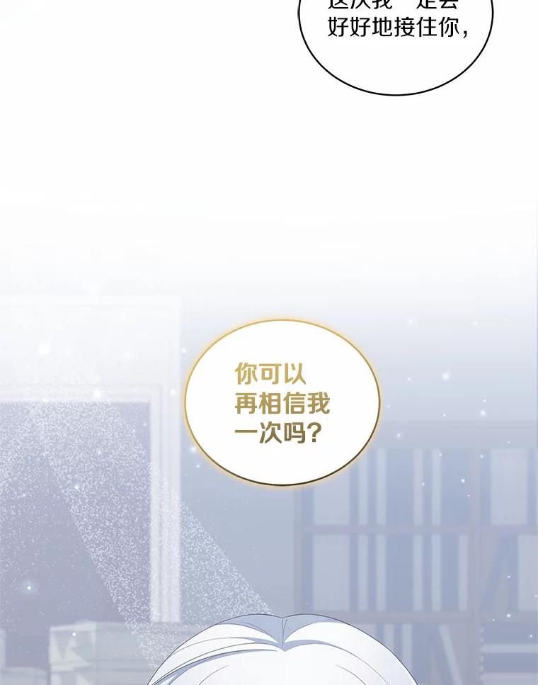 恶人奶爸的宝贝女儿 40.接你回家 第32页