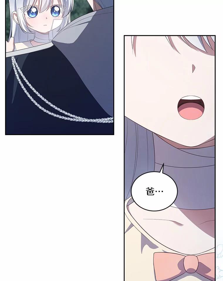 恶人奶爸的宝贝女儿 40.接你回家 第70页
