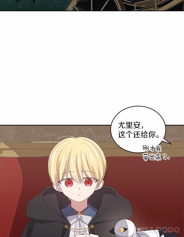 恶人奶爸的宝贝女儿 40.接你回家 第82页