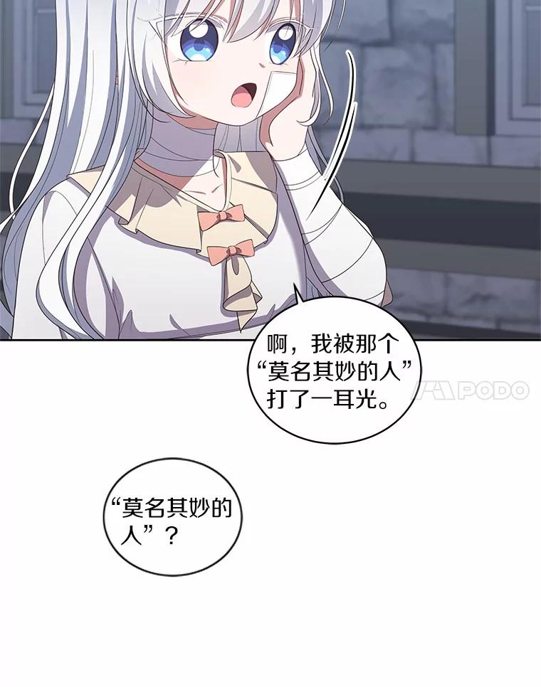 恶人奶爸的宝贝女儿 40.接你回家 第52页