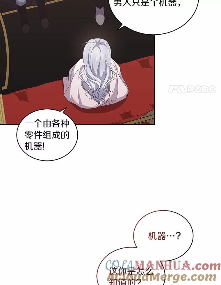恶人奶爸的宝贝女儿 40.接你回家 第85页