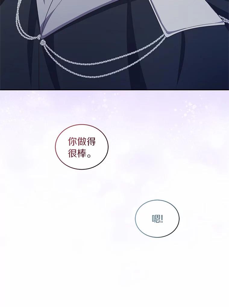 恶人奶爸的宝贝女儿 40.接你回家 第80页