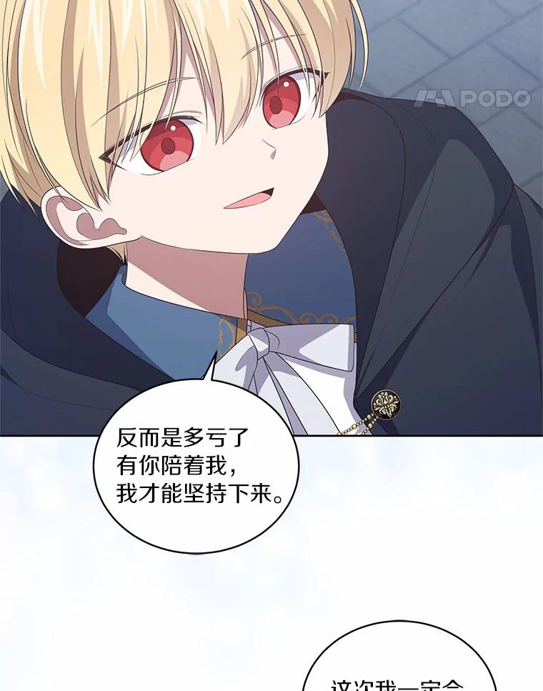 恶人奶爸的宝贝女儿 40.接你回家 第31页