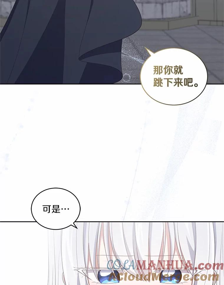 恶人奶爸的宝贝女儿 40.接你回家 第29页