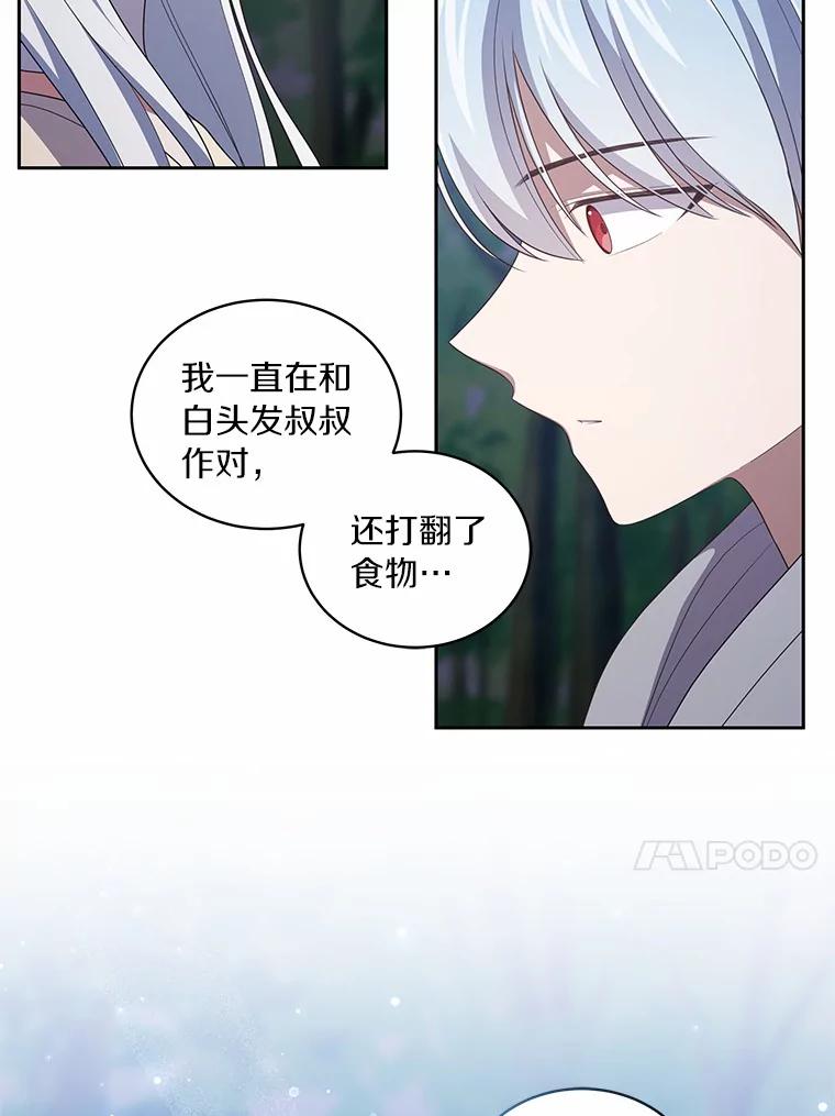 恶人奶爸的宝贝女儿 40.接你回家 第78页
