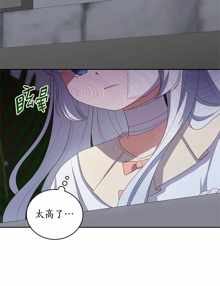 恶人奶爸的宝贝女儿 40.接你回家 第15页