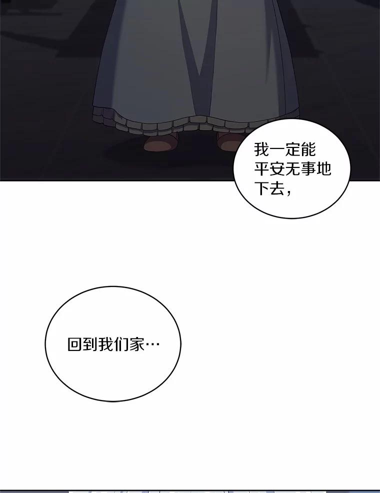 恶人奶爸的宝贝女儿 40.接你回家 第19页