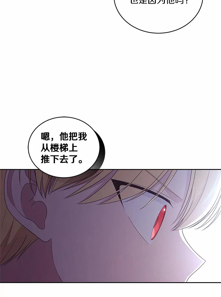 恶人奶爸的宝贝女儿 40.接你回家 第54页