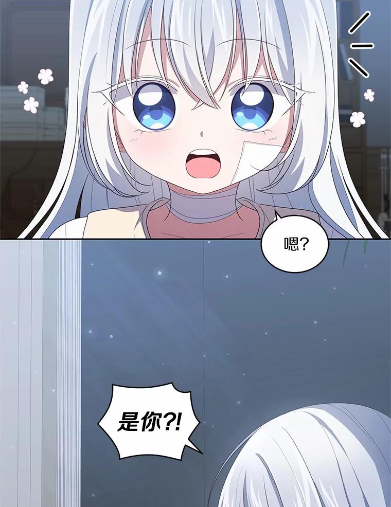 恶人奶爸的宝贝女儿 40.接你回家 第20页