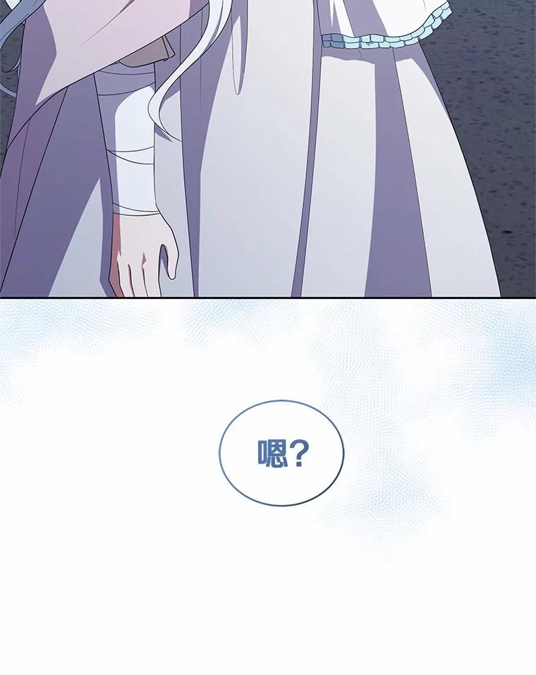 恶人奶爸的宝贝女儿 40.接你回家 第100页