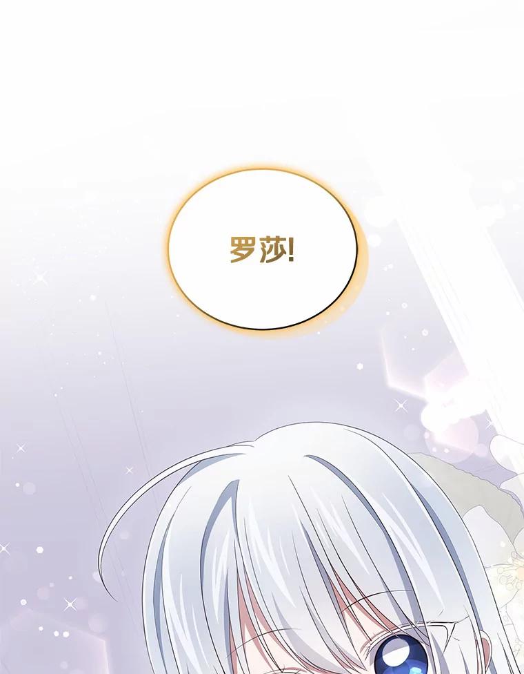 恶人奶爸的宝贝女儿 40.接你回家 第22页