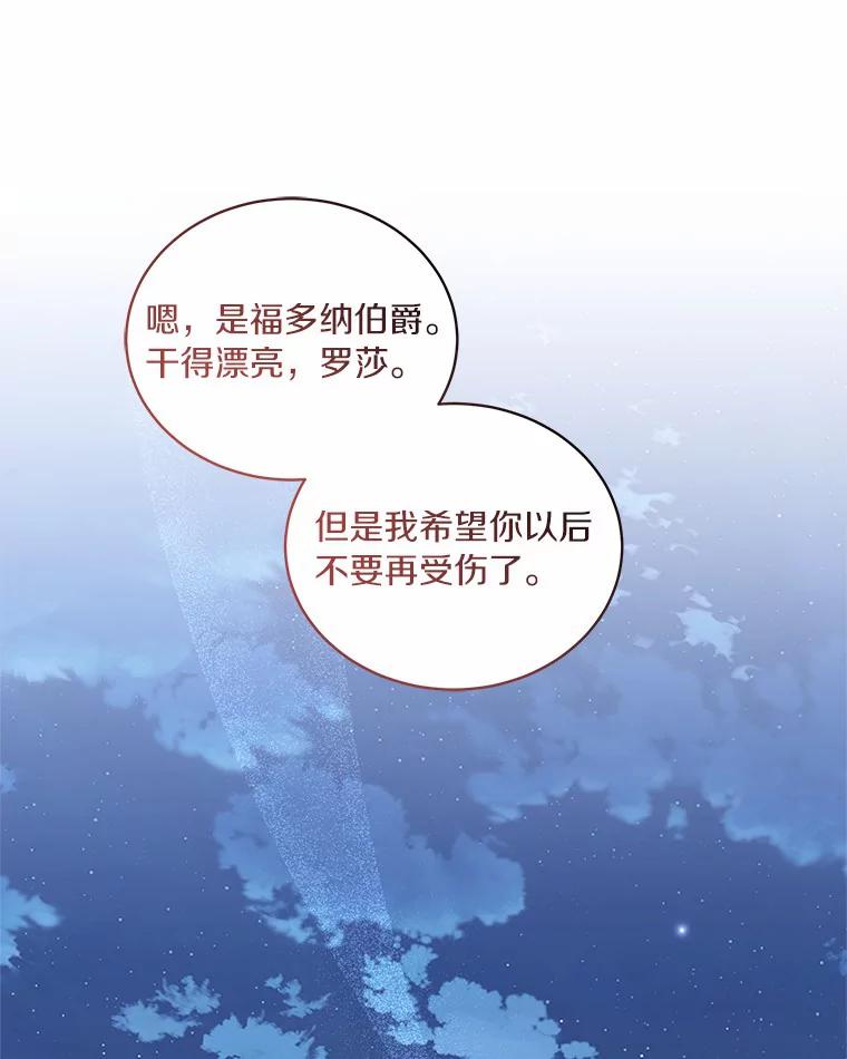 恶人奶爸的宝贝女儿 40.接你回家 第90页