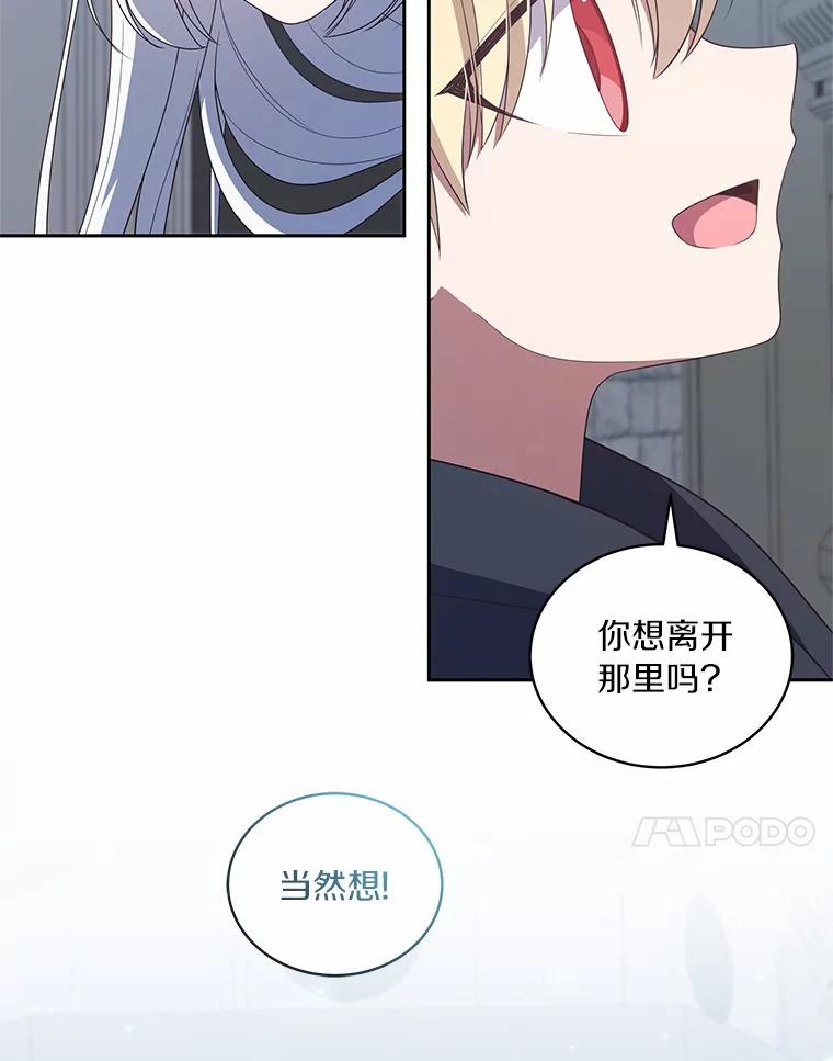 恶人奶爸的宝贝女儿 40.接你回家 第27页