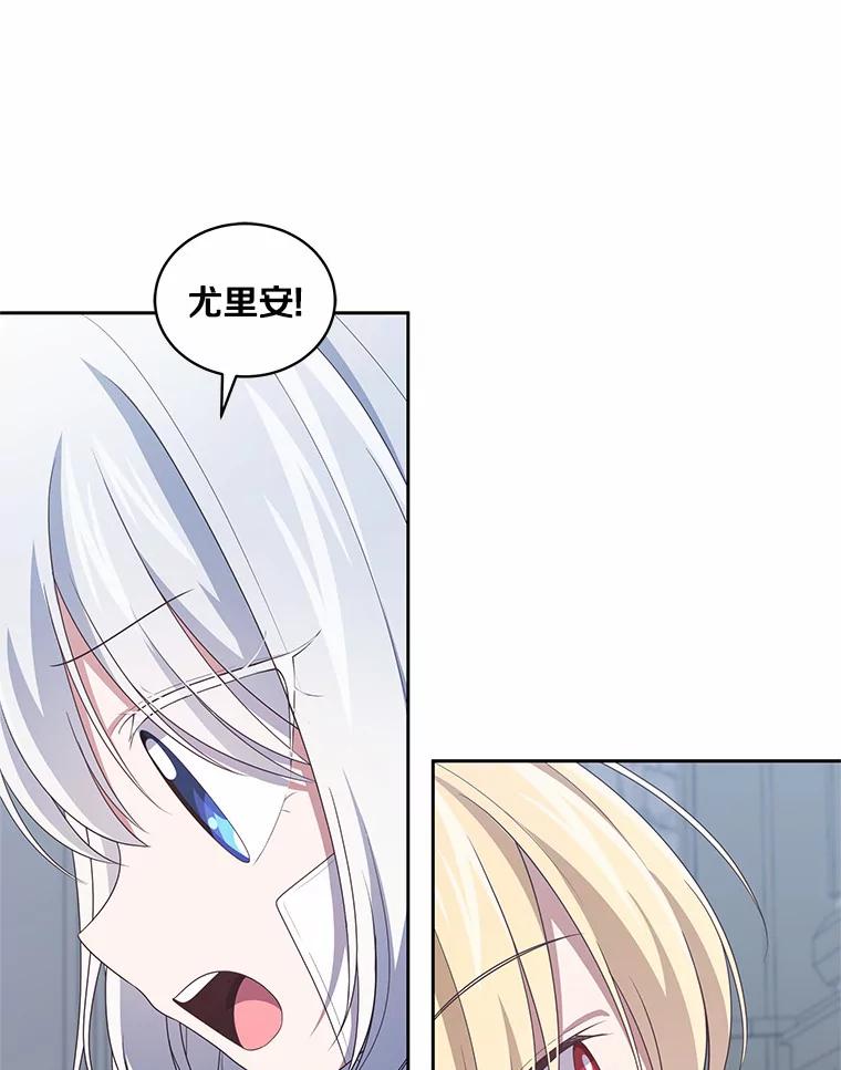 恶人奶爸的宝贝女儿 40.接你回家 第26页