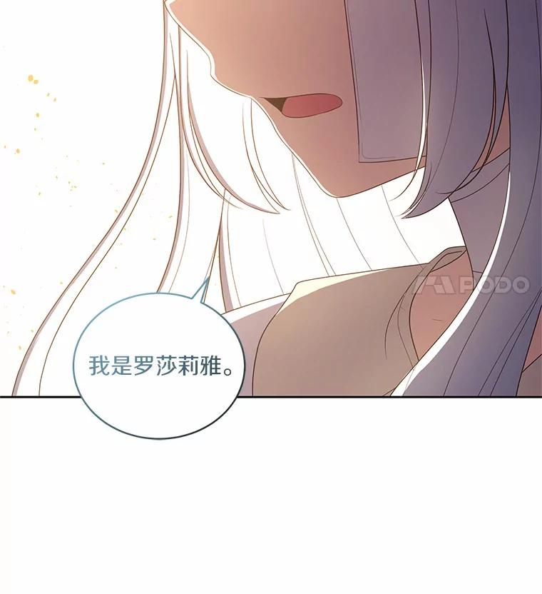 恶人奶爸的宝贝女儿 40.接你回家 第38页