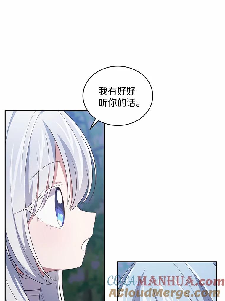 恶人奶爸的宝贝女儿 40.接你回家 第77页