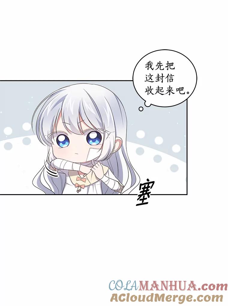 恶人奶爸的宝贝女儿 40.接你回家 第5页