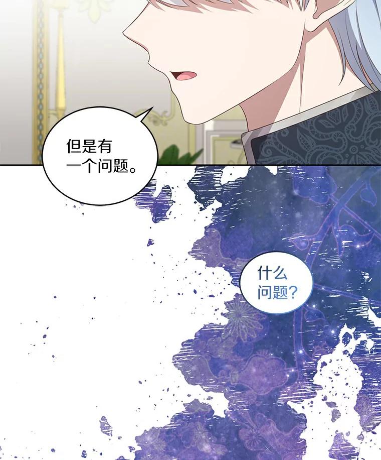 恶人奶爸的宝贝女儿 41.出头 第23页
