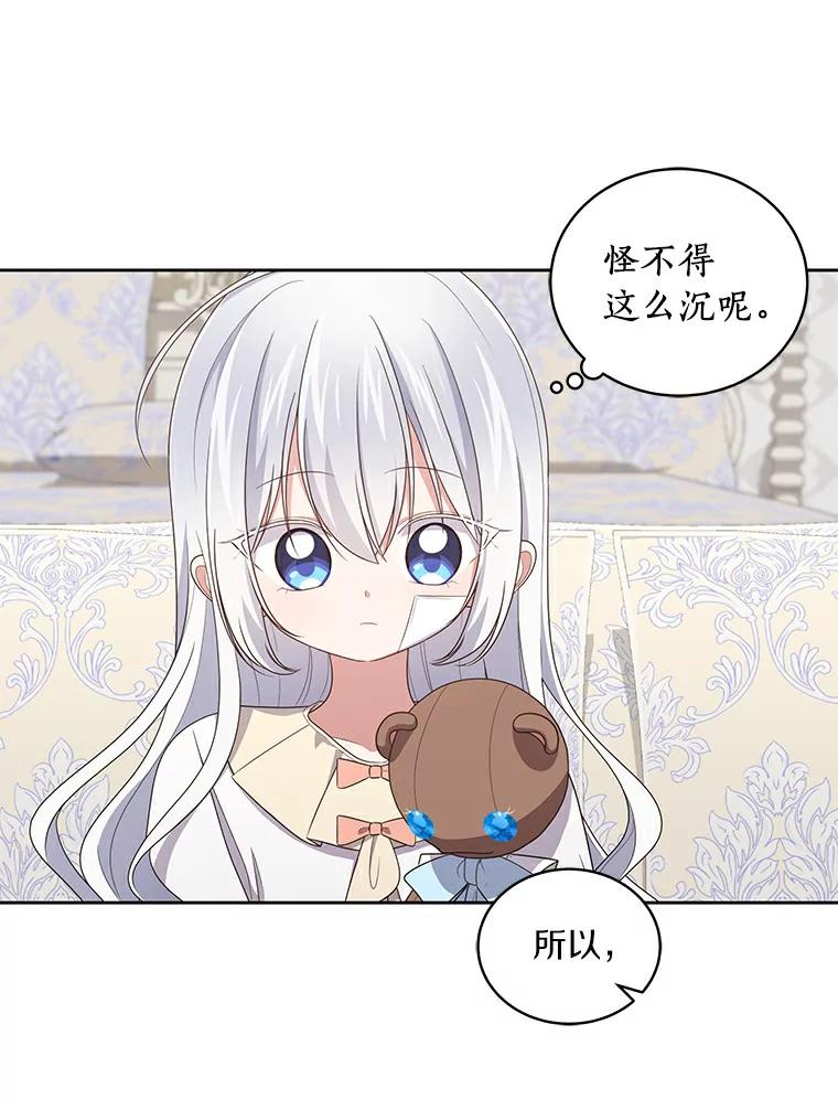恶人奶爸的宝贝女儿 41.出头 第27页