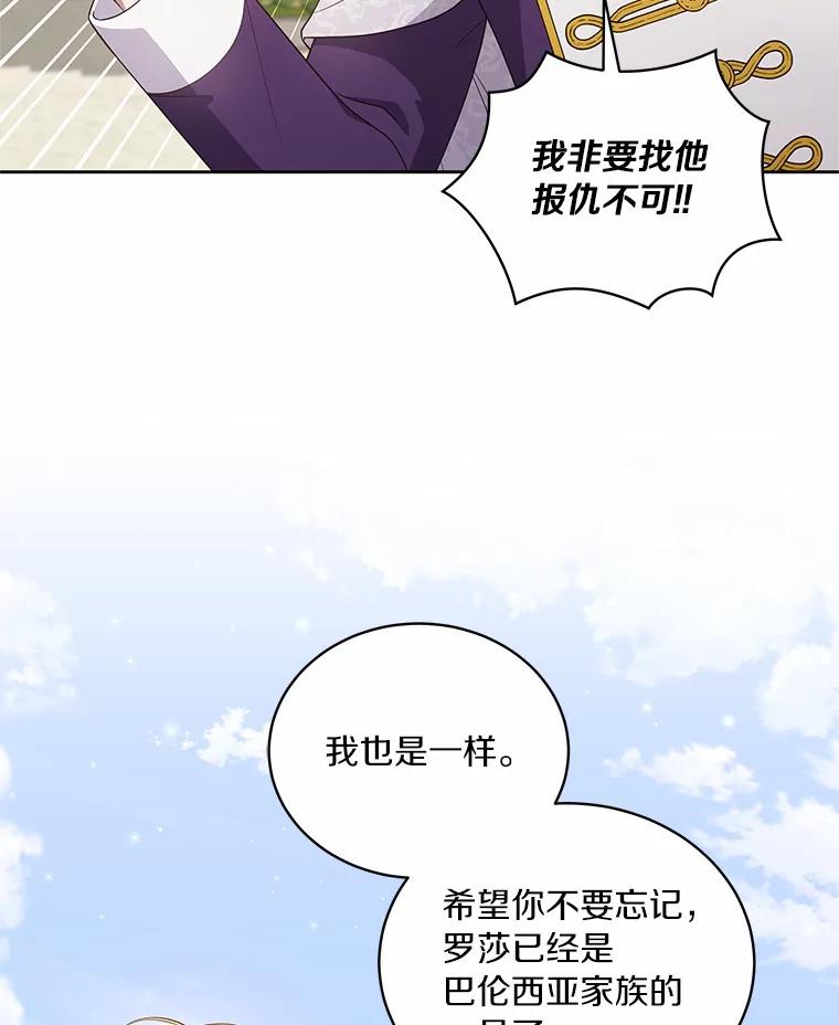 恶人奶爸的宝贝女儿 41.出头 第91页