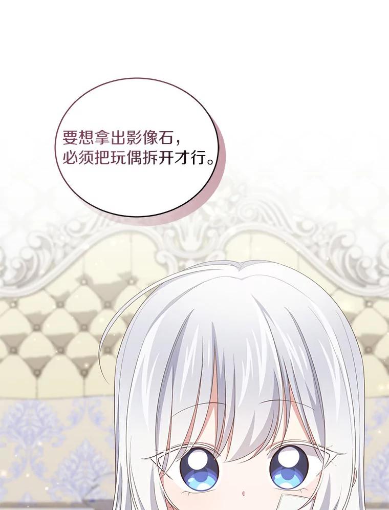 恶人奶爸的宝贝女儿 41.出头 第28页