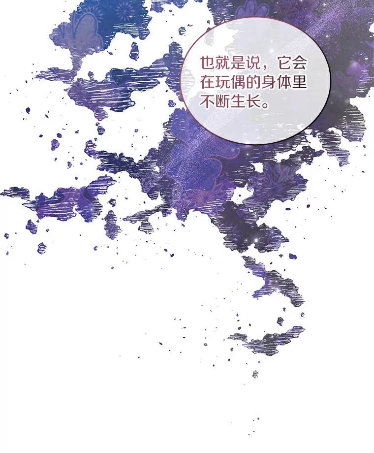 恶人奶爸的宝贝女儿 41.出头 第26页