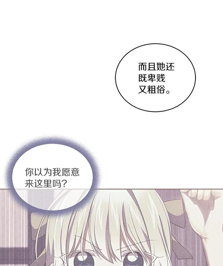 恶人奶爸的宝贝女儿 41.出头 第67页
