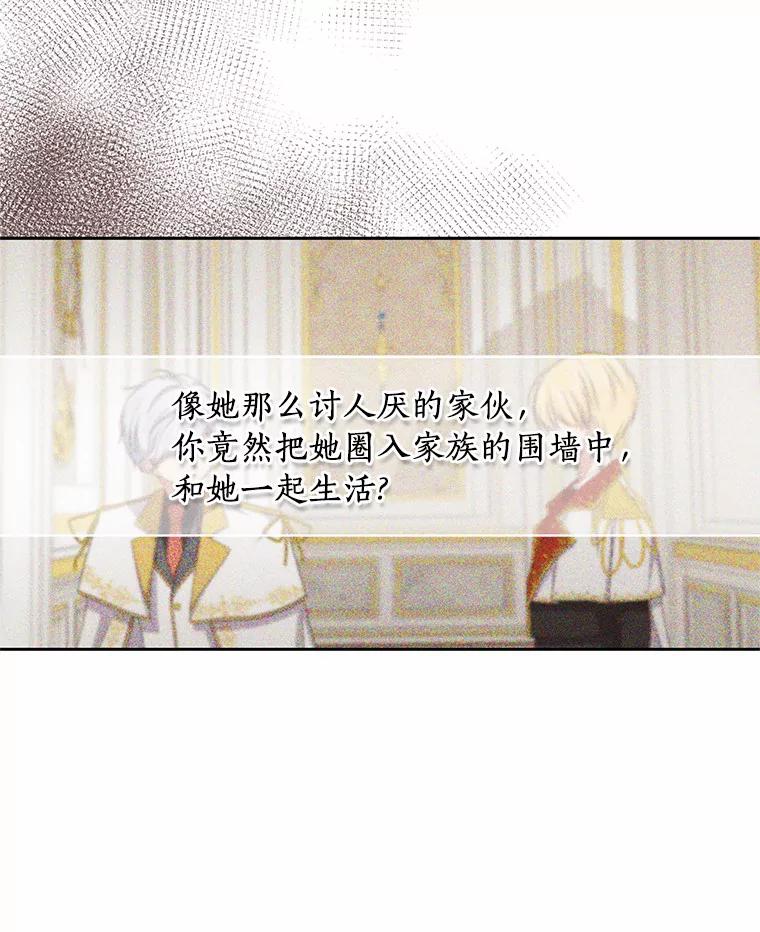 恶人奶爸的宝贝女儿 41.出头 第95页