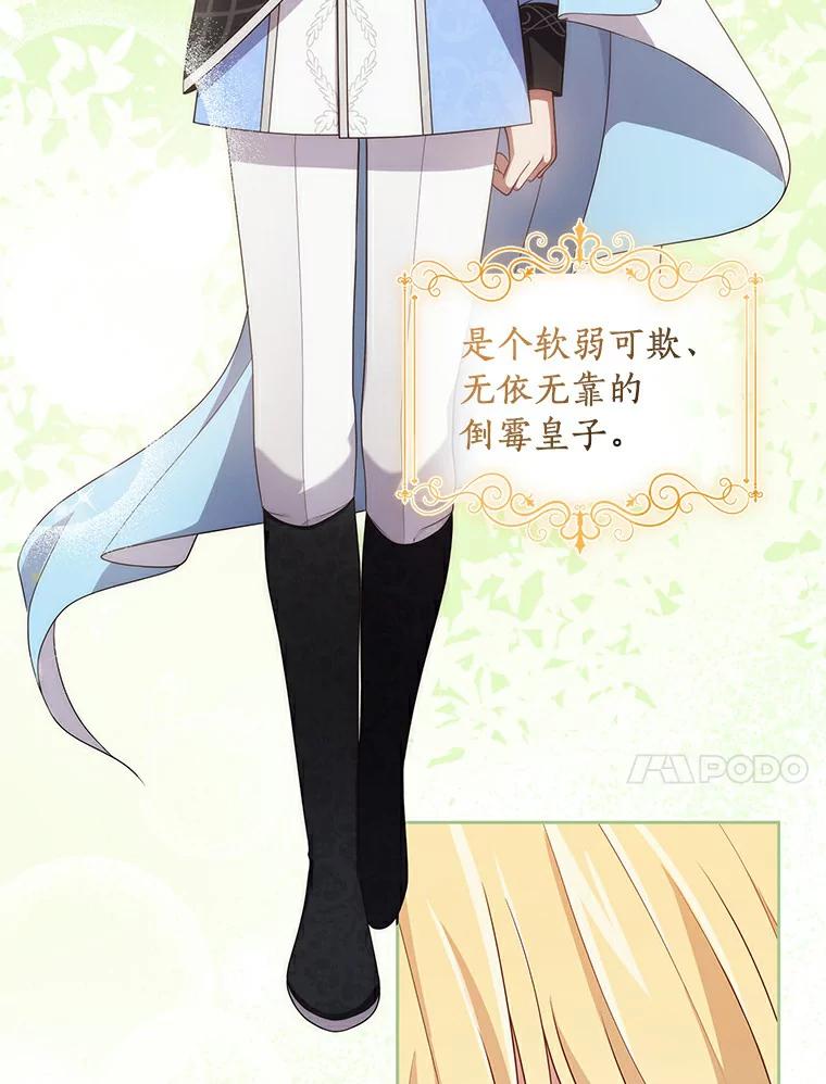 恶人奶爸的宝贝女儿 41.出头 第59页