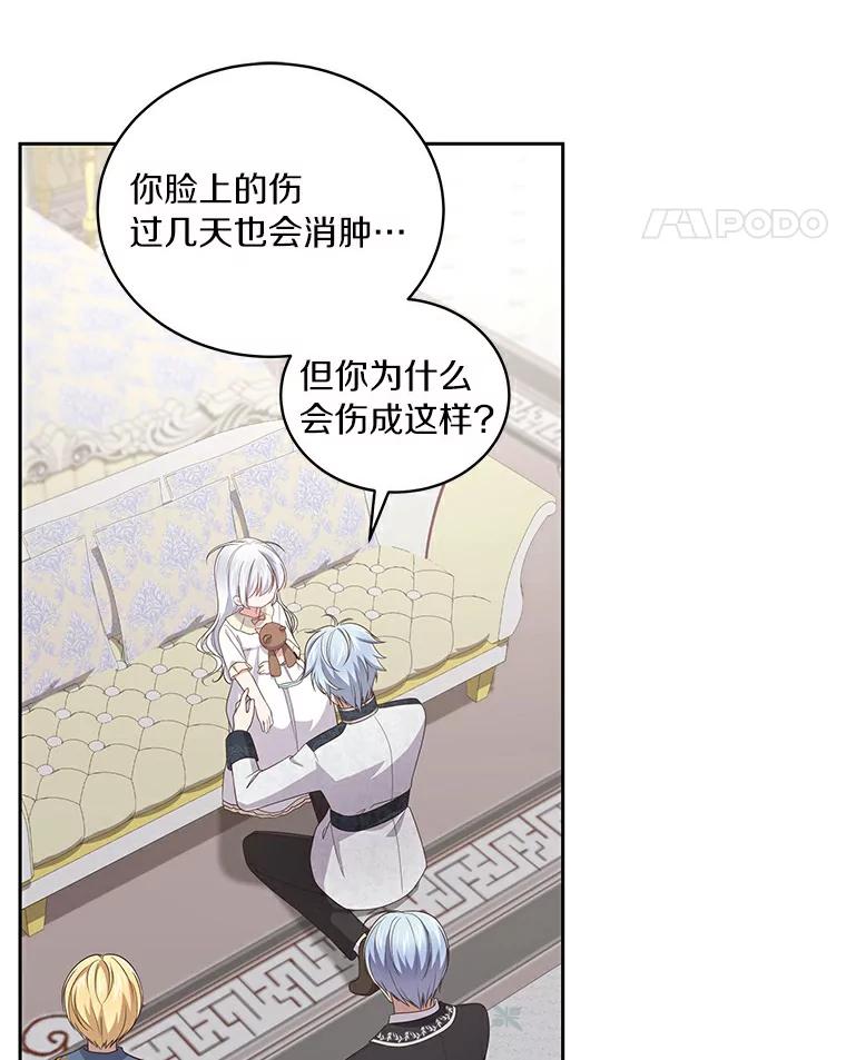 恶人奶爸的宝贝女儿 41.出头 第12页