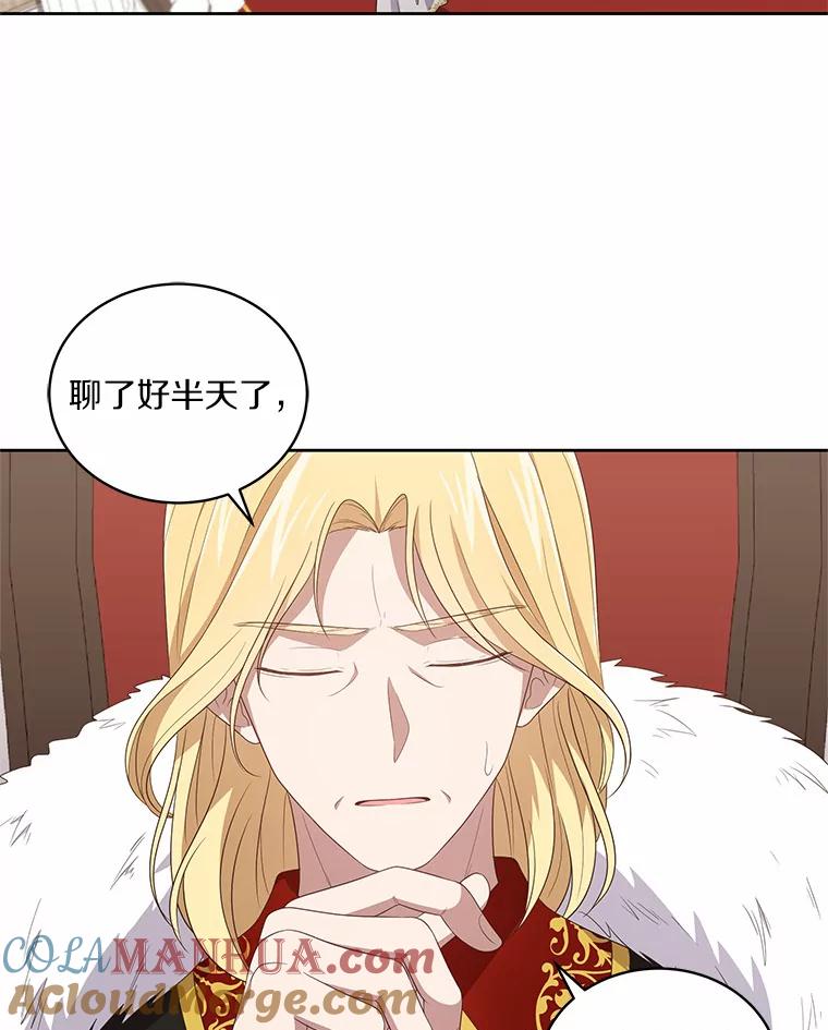 恶人奶爸的宝贝女儿 41.出头 第41页
