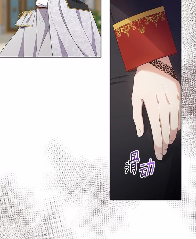 恶人奶爸的宝贝女儿 41.出头 第94页