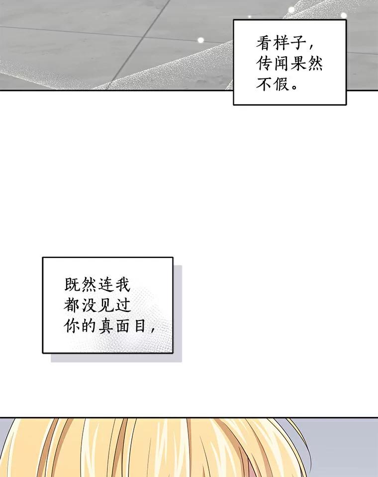 恶人奶爸的宝贝女儿 41.出头 第79页