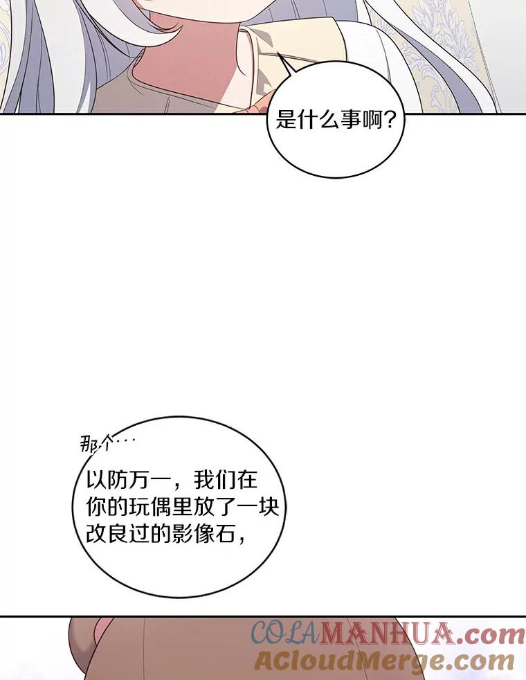 恶人奶爸的宝贝女儿 41.出头 第17页
