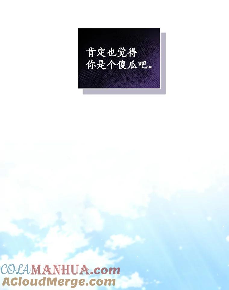 恶人奶爸的宝贝女儿 41.出头 第81页