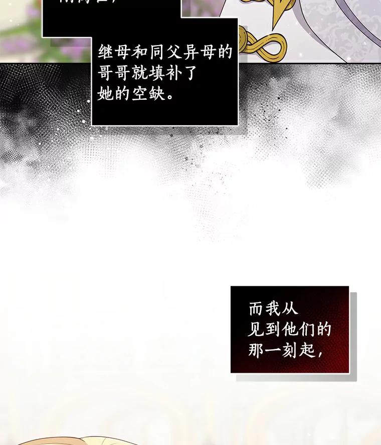 恶人奶爸的宝贝女儿 41.出头 第98页