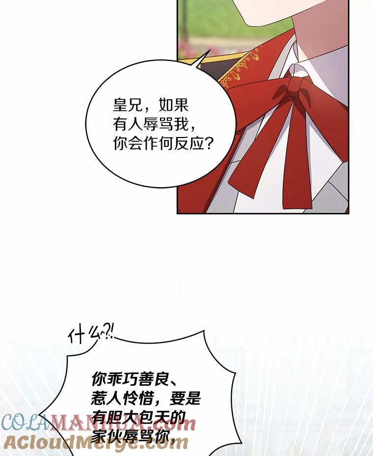 恶人奶爸的宝贝女儿 41.出头 第89页